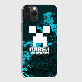 Чехол для iPhone 12 Pro Max с принтом Павел в стиле Minecraft в Новосибирске, Силикон |  | Тематика изображения на принте: game | minecraft | minecraft nature | minecraft skin | minectaft skins | mobs | name | underground | имена | крипер | майн крафт | павел