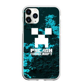 Чехол для iPhone 11 Pro Max матовый с принтом Руслан в стиле Minecraft в Новосибирске, Силикон |  | крипер | майнкрафт