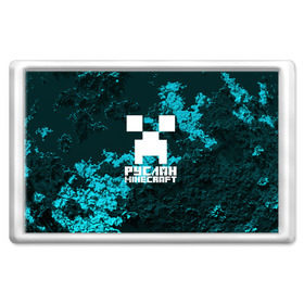 Магнит 45*70 с принтом Руслан в стиле Minecraft в Новосибирске, Пластик | Размер: 78*52 мм; Размер печати: 70*45 | крипер | майнкрафт
