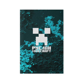Обложка для паспорта матовая кожа с принтом Руслан в стиле Minecraft в Новосибирске, натуральная матовая кожа | размер 19,3 х 13,7 см; прозрачные пластиковые крепления | крипер | майнкрафт