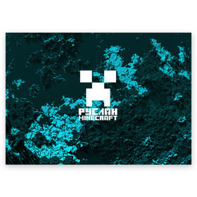 Поздравительная открытка с принтом Руслан в стиле Minecraft в Новосибирске, 100% бумага | плотность бумаги 280 г/м2, матовая, на обратной стороне линовка и место для марки
 | крипер | майнкрафт