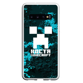 Чехол для Samsung Galaxy S10 с принтом Костя в стиле Minecraft в Новосибирске, Силикон | Область печати: задняя сторона чехла, без боковых панелей | Тематика изображения на принте: константин | крипер | майнкрафт