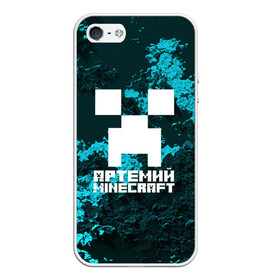 Чехол для iPhone 5/5S матовый с принтом Артемий в стиле Minecraft в Новосибирске, Силикон | Область печати: задняя сторона чехла, без боковых панелей | game | minecraft | minecraft nature | minecraft skin | minectaft skins | mobs | name | underground | артемий | имена | крипер | майн крафт