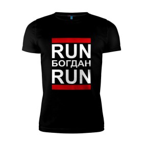 Мужская футболка премиум с принтом Run Богдан Run в Новосибирске, 92% хлопок, 8% лайкра | приталенный силуэт, круглый вырез ворота, длина до линии бедра, короткий рукав | Тематика изображения на принте: busta | dead василь | n1nt3nd0 | nintendo | run | run вася run | баста | бастиллио | беги | богдан | богданчик | имя | нинтендо | ноггано | ран | реп | рэп | с именем | хрю