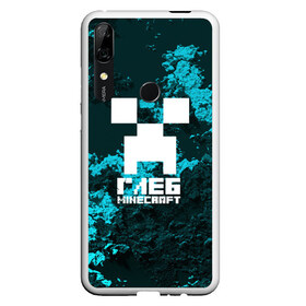 Чехол для Honor P Smart Z с принтом Глеб в стиле Minecraft в Новосибирске, Силикон | Область печати: задняя сторона чехла, без боковых панелей | крипер | майнкрафт