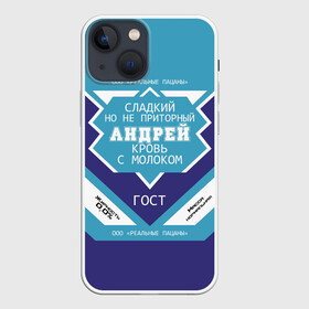 Чехол для iPhone 13 mini с принтом Андрей   банка сгущенки в Новосибирске,  |  | андрей | андрюха | андрюша | банка | жирность | имя | кровь | молоко | ноль | пацаны | приторный | процент | реальные | с именем | с молоком | сгуха | сгущенка | сгущенное | сладкий | этикетка