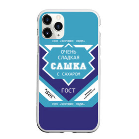 Чехол для iPhone 11 Pro матовый с принтом Очень сладкая Сашка в Новосибирске, Силикон |  | александра | банка | баночка | жирность | имя | молоко | ноль | процент | с именем | с сахаром | саша | сашенька | сашка | сгуха | сгущенка | сгущенное | сгущеное | хорошие люди | этикетка