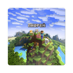 Магнит виниловый Квадрат с принтом Андрей - Minecraft в Новосибирске, полимерный материал с магнитным слоем | размер 9*9 см, закругленные углы | minecraft | андре | андрей | андруха | андрюшка | добывать | игра | игрушка | имя | компьютерная | кубики | майкрафт | майн крафт | майнкрафт | пиксели | пиксель | ремесло | с именем | шахта