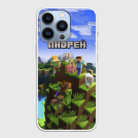 Чехол для iPhone 13 Pro с принтом Андрей   Minecraft в Новосибирске,  |  | Тематика изображения на принте: minecraft | андре | андрей | андруха | андрюшка | добывать | игра | игрушка | имя | компьютерная | кубики | майкрафт | майн крафт | майнкрафт | пиксели | пиксель | ремесло | с именем | шахта
