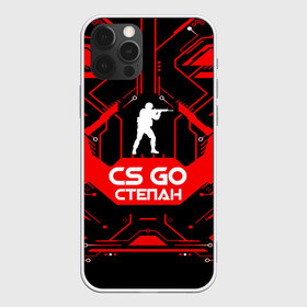 Чехол для iPhone 12 Pro Max с принтом Counter Strike-Степан в Новосибирске, Силикон |  | Тематика изображения на принте: awp | counter strike | cs go | game | name | skin | авп | игры | имена | имя | линии | монстр | оружие | скин | степан | текстуры