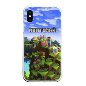 Чехол для iPhone XS Max матовый с принтом Анатолий - Minecraft в Новосибирске, Силикон | Область печати: задняя сторона чехла, без боковых панелей | minecraft | анатолий | добывать | игра | игрушка | имя | компьютерная | кубики | майкрафт | майн крафт | майнкрафт | пиксели | пиксель | ремесло | с именем | толик | толя | толян | шахта