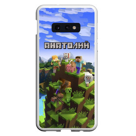 Чехол для Samsung S10E с принтом Анатолий - Minecraft в Новосибирске, Силикон | Область печати: задняя сторона чехла, без боковых панелей | Тематика изображения на принте: minecraft | анатолий | добывать | игра | игрушка | имя | компьютерная | кубики | майкрафт | майн крафт | майнкрафт | пиксели | пиксель | ремесло | с именем | толик | толя | толян | шахта