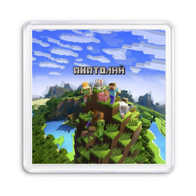 Магнит 55*55 с принтом Анатолий - Minecraft в Новосибирске, Пластик | Размер: 65*65 мм; Размер печати: 55*55 мм | minecraft | анатолий | добывать | игра | игрушка | имя | компьютерная | кубики | майкрафт | майн крафт | майнкрафт | пиксели | пиксель | ремесло | с именем | толик | толя | толян | шахта