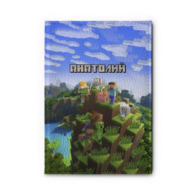 Обложка для автодокументов с принтом Анатолий - Minecraft в Новосибирске, натуральная кожа |  размер 19,9*13 см; внутри 4 больших “конверта” для документов и один маленький отдел — туда идеально встанут права | minecraft | анатолий | добывать | игра | игрушка | имя | компьютерная | кубики | майкрафт | майн крафт | майнкрафт | пиксели | пиксель | ремесло | с именем | толик | толя | толян | шахта