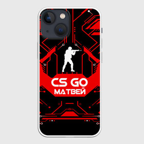 Чехол для iPhone 13 mini с принтом Counter Strike Матвей в Новосибирске,  |  | awp | counter strike | cs go | game | name | skin | авп | игры | имена | имя | линии | матвей | монстр | оружие | скин | текстуры