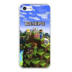 Чехол для iPhone 5/5S матовый с принтом Валера - Minecraft в Новосибирске, Силикон | Область печати: задняя сторона чехла, без боковых панелей | Тематика изображения на принте: minecraft |  валерий | валера | валерка | добывать | игра | игрушка | имя | компьютерная | кубики | майкрафт | майн крафт | майнкрафт | пиксели | пиксель | ремесло | с именем | шахта