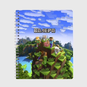 Тетрадь с принтом Валера - Minecraft в Новосибирске, 100% бумага | 48 листов, плотность листов — 60 г/м2, плотность картонной обложки — 250 г/м2. Листы скреплены сбоку удобной пружинной спиралью. Уголки страниц и обложки скругленные. Цвет линий — светло-серый
 | minecraft |  валерий | валера | валерка | добывать | игра | игрушка | имя | компьютерная | кубики | майкрафт | майн крафт | майнкрафт | пиксели | пиксель | ремесло | с именем | шахта