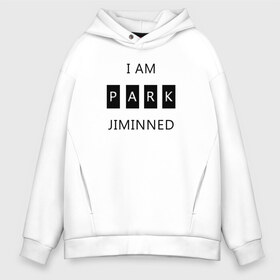 Мужское худи Oversize хлопок с принтом BTS I am Park Jiminned в Новосибирске, френч-терри — 70% хлопок, 30% полиэстер. Мягкий теплый начес внутри —100% хлопок | боковые карманы, эластичные манжеты и нижняя кромка, капюшон на магнитной кнопке | bangtan | bangtan boys | bangtan sonyeondan | bts | bts jimin | jimin | k pop | park jimin | арми | бантан | бтс | бтс арми | бтс чимин | к поп | кей поп | пак чимин | чимин