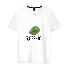 Мужская футболка хлопок с принтом Число Авокадо в Новосибирске, 100% хлопок | прямой крой, круглый вырез горловины, длина до линии бедер, слегка спущенное плечо. | авогадро | авокадо | мемы | химические | химия | число