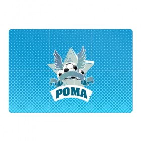 Магнитный плакат 3Х2 с принтом Футболист Рома в Новосибирске, Полимерный материал с магнитным слоем | 6 деталей размером 9*9 см | белый | звезда | игра | имя | лига | мужские | мяч | подарок | прикольный | синий | футбол