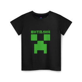Детская футболка хлопок с принтом Виталий - Minecraft в Новосибирске, 100% хлопок | круглый вырез горловины, полуприлегающий силуэт, длина до линии бедер | minecraft | виталий | виталик | виталя | добывать | игра | игрушка | имя | компьютерная | кубики | майкрафт | майн крафт | майнкрафт | пиксели | пиксель | ремесло | с именем | шахта