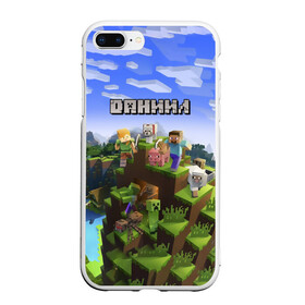 Чехол для iPhone 7Plus/8 Plus матовый с принтом Даниил - Minecraft в Новосибирске, Силикон | Область печати: задняя сторона чехла, без боковых панелей | minecraft | даниил | данил | данила | данька | даня | добывать | игра | игрушка | имя | компьютерная | кубики | майкрафт | майн крафт | майнкрафт | пиксели | пиксель | ремесло | с именем | шахта