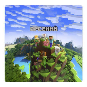 Магнитный плакат 3Х3 с принтом Арсений - Minecraft в Новосибирске, Полимерный материал с магнитным слоем | 9 деталей размером 9*9 см | minecraft | арс | арсений | арсюша | добывать | игра | игрушка | имя | компьютерная | кубики | майкрафт | майн крафт | майнкрафт | пиксели | пиксель | ремесло | с именем | сенька | сеня | шахта