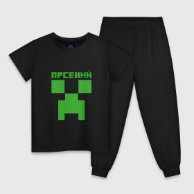 Детская пижама хлопок с принтом Арсений - Minecraft в Новосибирске, 100% хлопок |  брюки и футболка прямого кроя, без карманов, на брюках мягкая резинка на поясе и по низу штанин
 | minecraft | арс | арсений | арсюша | добывать | игра | игрушка | имя | компьютерная | кубики | майкрафт | майн крафт | майнкрафт | пиксели | пиксель | ремесло | с именем | сенька | сеня | шахта