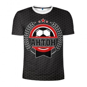 Мужская футболка 3D спортивная с принтом Антон великий футболист в Новосибирске, 100% полиэстер с улучшенными характеристиками | приталенный силуэт, круглая горловина, широкие плечи, сужается к линии бедра | мяч | футбол