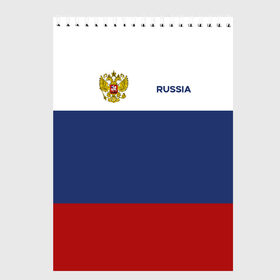 Скетчбук с принтом Россия Триколор в Новосибирске, 100% бумага
 | 48 листов, плотность листов — 100 г/м2, плотность картонной обложки — 250 г/м2. Листы скреплены сверху удобной пружинной спиралью | russia | герб | орел | патриот | российский | россия | русский | символика | триколор | флаг