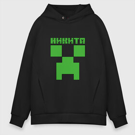 Мужское худи Oversize хлопок с принтом Никита - Minecraft в Новосибирске, френч-терри — 70% хлопок, 30% полиэстер. Мягкий теплый начес внутри —100% хлопок | боковые карманы, эластичные манжеты и нижняя кромка, капюшон на магнитной кнопке | Тематика изображения на принте: minecraft | добывать | игра | игрушка | имя | компьютерная | кубики | майкрафт | майн крафт | майнкрафт | ник | никита | никитка | никитос | пиксели | пиксель | ремесло | с именем | шахта