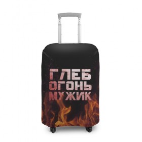 Чехол для чемодана 3D с принтом Глеб огонь мужик в Новосибирске, 86% полиэфир, 14% спандекс | двустороннее нанесение принта, прорези для ручек и колес | пламя | пожар