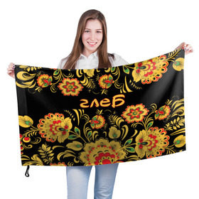 Флаг 3D с принтом Глеб, роспись под хохлому в Новосибирске, 100% полиэстер | плотность ткани — 95 г/м2, размер — 67 х 109 см. Принт наносится с одной стороны | глеб | орнамент | русский | узор | цветы