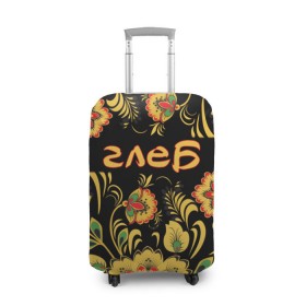 Чехол для чемодана 3D с принтом Глеб, роспись под хохлому в Новосибирске, 86% полиэфир, 14% спандекс | двустороннее нанесение принта, прорези для ручек и колес | глеб | орнамент | русский | узор | цветы