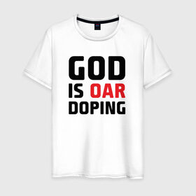 Мужская футболка хлопок с принтом GOD is OAR doping в Новосибирске, 100% хлопок | прямой крой, круглый вырез горловины, длина до линии бедер, слегка спущенное плечо. | 