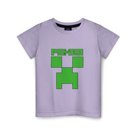 Детская футболка хлопок с принтом Роман - Minecraft в Новосибирске, 100% хлопок | круглый вырез горловины, полуприлегающий силуэт, длина до линии бедер | Тематика изображения на принте: крипер | майнкрафт