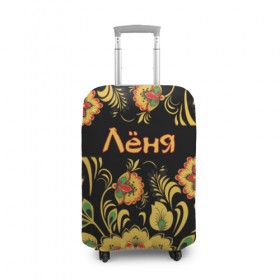 Чехол для чемодана 3D с принтом Лёня, роспись под хохлому в Новосибирске, 86% полиэфир, 14% спандекс | двустороннее нанесение принта, прорези для ручек и колес | 