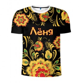 Мужская футболка 3D спортивная с принтом Лёня, роспись под хохлому в Новосибирске, 100% полиэстер с улучшенными характеристиками | приталенный силуэт, круглая горловина, широкие плечи, сужается к линии бедра | 