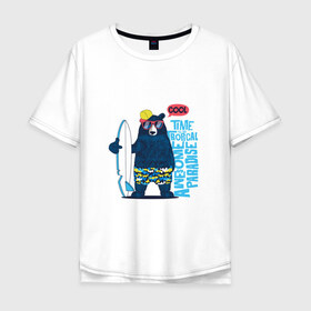 Мужская футболка хлопок Oversize с принтом Медведь в Новосибирске, 100% хлопок | свободный крой, круглый ворот, “спинка” длиннее передней части | Тематика изображения на принте: каникулы | лето | медведи | медведь | море | отдых | отпуск | пляж | с медведем | серф | серфинг