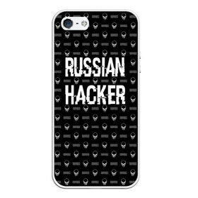 Чехол для iPhone 5/5S матовый с принтом Russian Hacker в Новосибирске, Силикон | Область печати: задняя сторона чехла, без боковых панелей | cracker | hacker | keyboard | russian | skull | взломщик | клавиатура | крекер | русский | хакер | череп