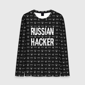 Мужской лонгслив 3D с принтом Russian Hacker в Новосибирске, 100% полиэстер | длинные рукава, круглый вырез горловины, полуприлегающий силуэт | cracker | hacker | keyboard | russian | skull | взломщик | клавиатура | крекер | русский | хакер | череп