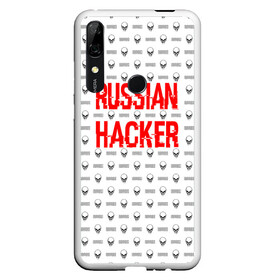 Чехол для Honor P Smart Z с принтом Russian Hacker в Новосибирске, Силикон | Область печати: задняя сторона чехла, без боковых панелей | cracker | hacker | keyboard | russian | skull | взломщик | клавиатура | крекер | русский | хакер | череп