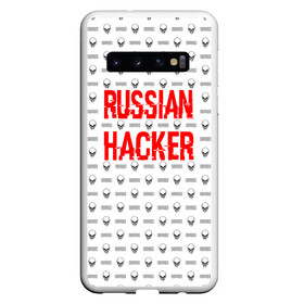 Чехол для Samsung Galaxy S10 с принтом Russian Hacker в Новосибирске, Силикон | Область печати: задняя сторона чехла, без боковых панелей | cracker | hacker | keyboard | russian | skull | взломщик | клавиатура | крекер | русский | хакер | череп