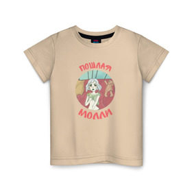 Детская футболка хлопок с принтом Пошлая молли в Новосибирске, 100% хлопок | круглый вырез горловины, полуприлегающий силуэт, длина до линии бедер | инди | кирилл бледный | молли | пошлая молли