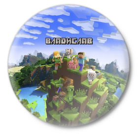 Значок с принтом Владислав - Minecraft в Новосибирске,  металл | круглая форма, металлическая застежка в виде булавки | minecraft | влад | владик | владислав | добывать | игра | игрушка | имя | компьютерная | кубики | майкрафт | майн крафт | майнкрафт | пиксели | пиксель | ремесло | с именем | слава | шахта