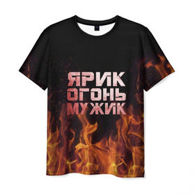 Мужская футболка 3D с принтом Ярик огонь мужик в Новосибирске, 100% полиэфир | прямой крой, круглый вырез горловины, длина до линии бедер | в костре | в огне | девушка | женское | имя | костер | мужик | мужчина | надпись | огонь | парень | пламени | пламя | пожар | пожарище | слова | стальная | языки | яр | ярик | ярослав