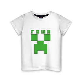 Детская футболка хлопок с принтом Гоша - Minecraft в Новосибирске, 100% хлопок | круглый вырез горловины, полуприлегающий силуэт, длина до линии бедер | 