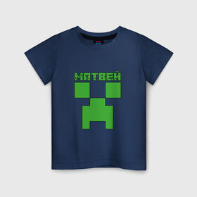 Детская футболка хлопок с принтом Матвей - Minecraft в Новосибирске, 100% хлопок | круглый вырез горловины, полуприлегающий силуэт, длина до линии бедер | крипер | майнкрафт | мотя