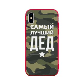 Чехол для Apple iPhone X силиконовый матовый с принтом Самый лучший дед в Новосибирске, Силикон | Печать на задней стороне чехла, без боковой панели | дедуля | дедушка