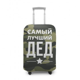 Чехол для чемодана 3D с принтом Самый лучший дед в Новосибирске, 86% полиэфир, 14% спандекс | двустороннее нанесение принта, прорези для ручек и колес | дедуля | дедушка